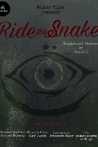 Оседлать змею